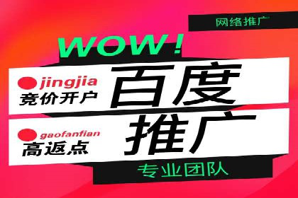 网络推广开户必备：借鉴成功案例经验