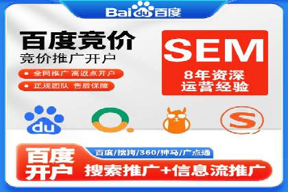 揭秘百度推广代运营公司实操技巧